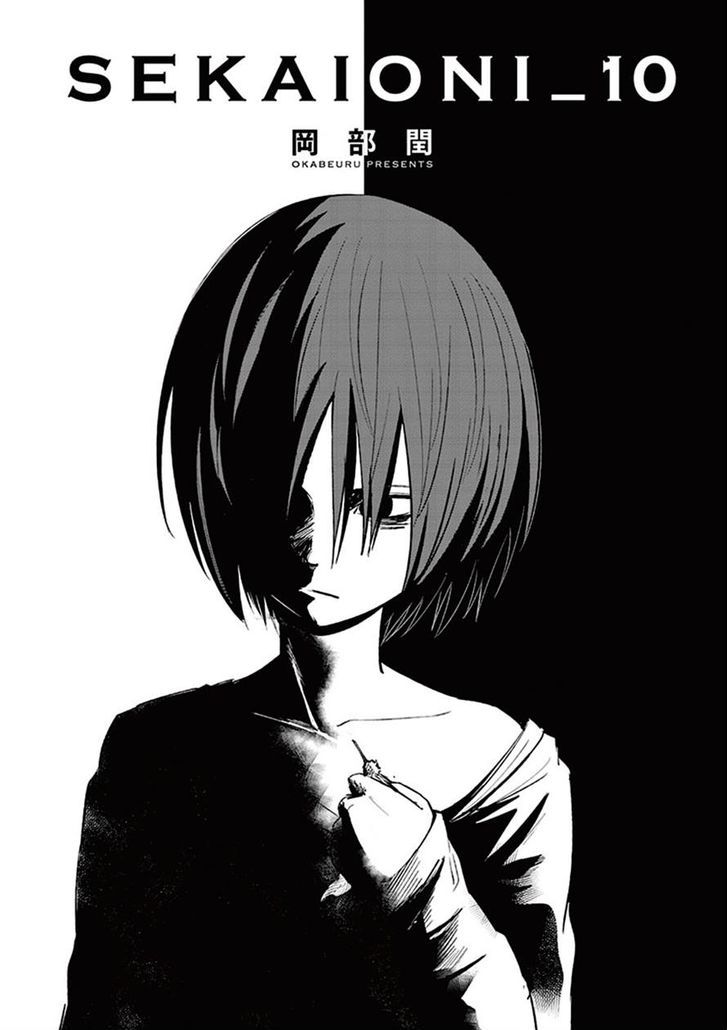 Sekai Oni - Vol.10 Chapter 83 : Machine Gun And Final Particle