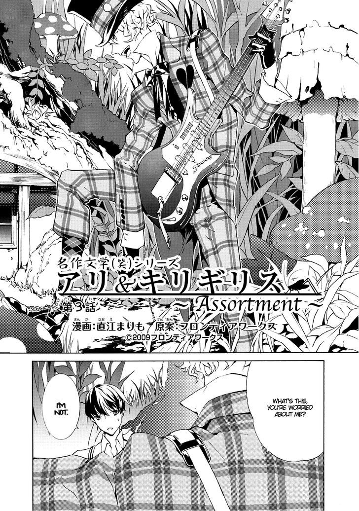 Ari & Kirigirisu - Assortment - Chapter 3