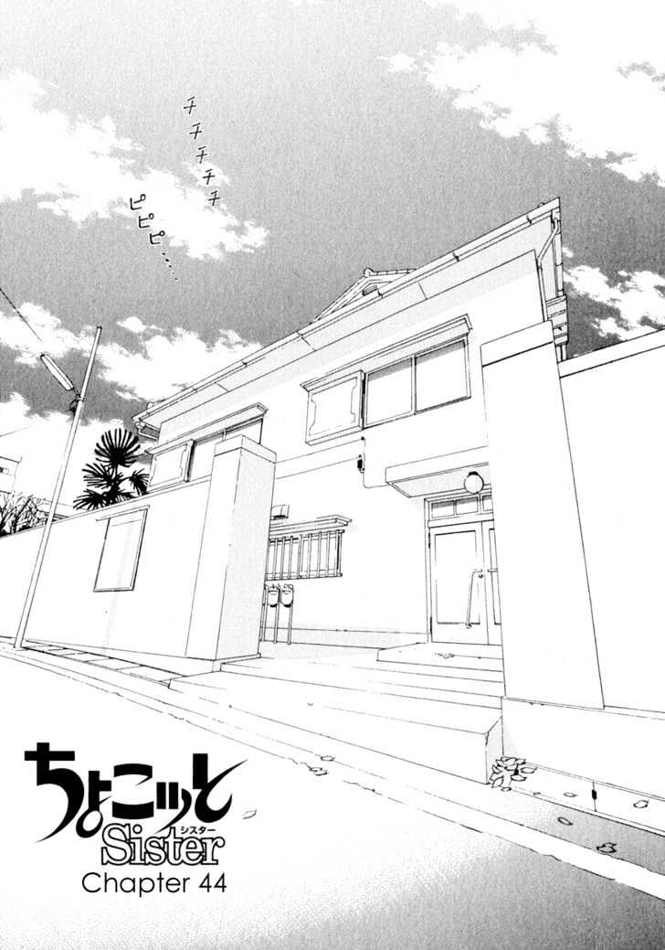 Chokotto Sister - Vol.6 Chapter 42 : [Includes Chapters 42-44]