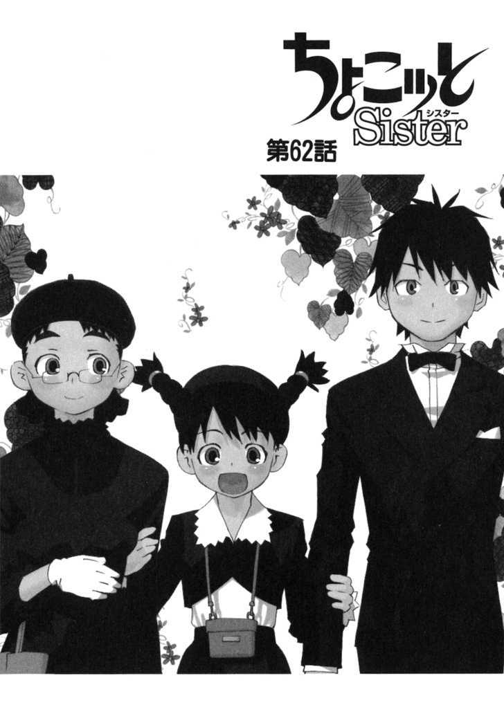 Chokotto Sister - Vol.8 Chapter 62