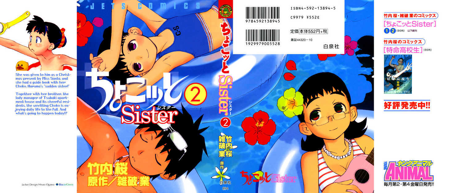 Chokotto Sister - Vol.2 Chapter 7