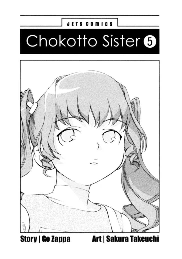 Chokotto Sister - Vol.5 Chapter 33 : [Includes Chapters 33 & 34]