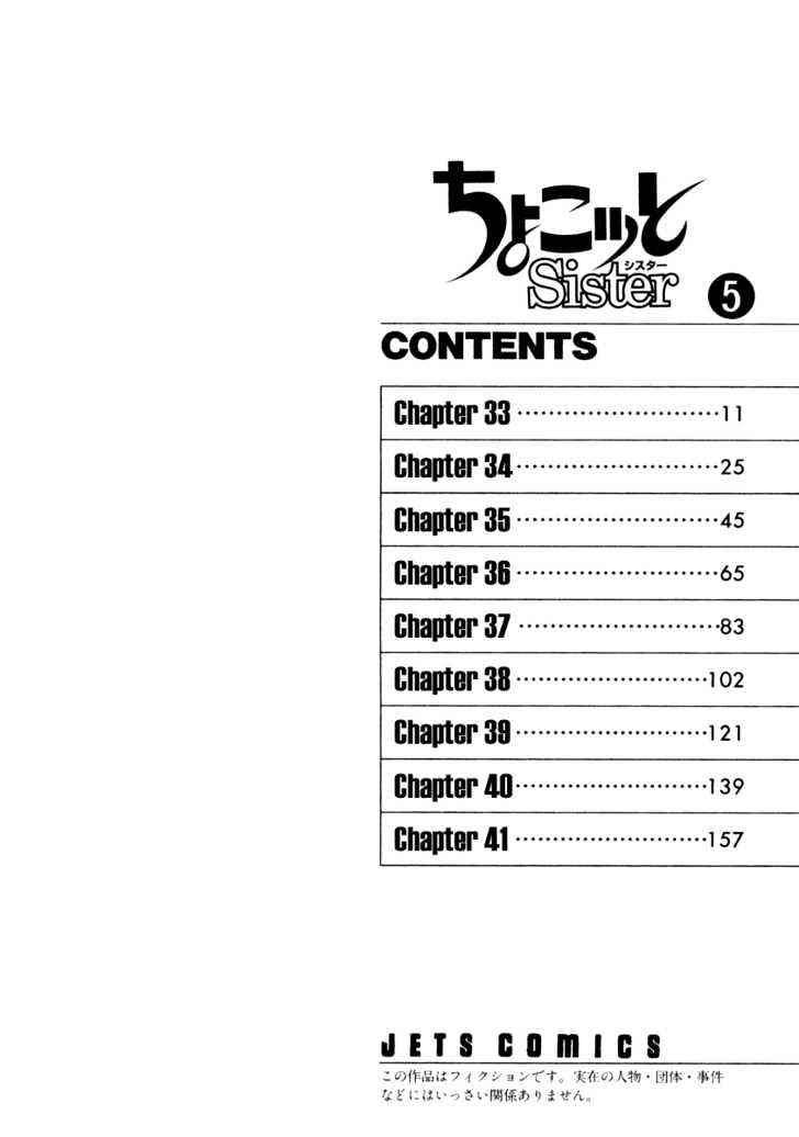 Chokotto Sister - Vol.5 Chapter 33 : [Includes Chapters 33 & 34]