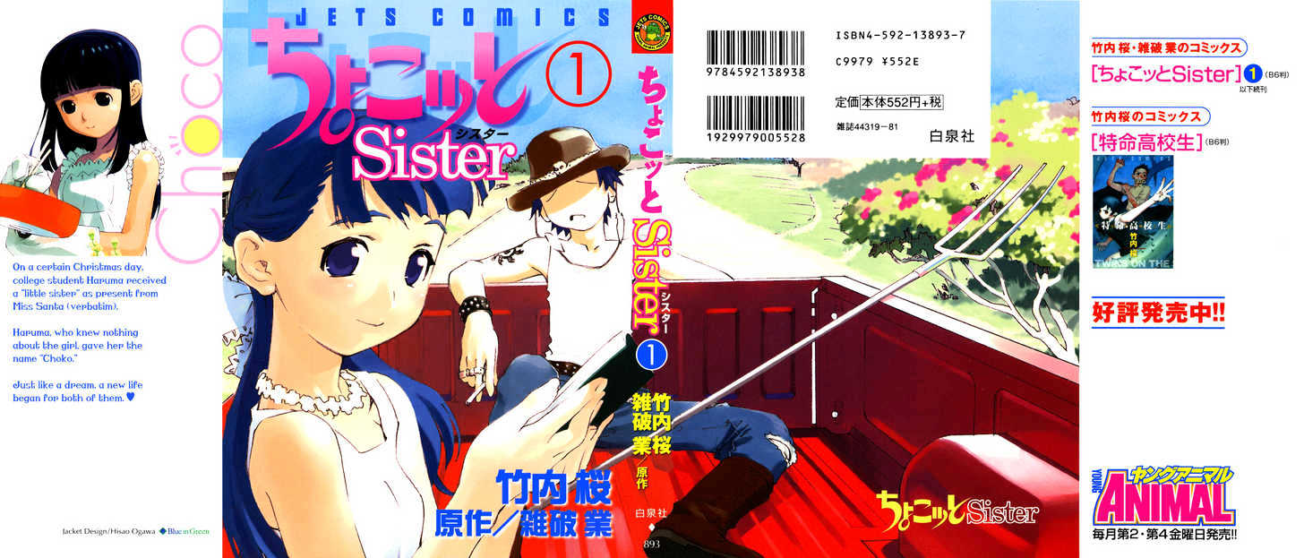 Chokotto Sister - Vol.1 Chapter 0