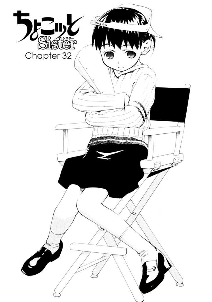 Chokotto Sister - Vol.4 Chapter 30 : [Includes Chapters 30-32]