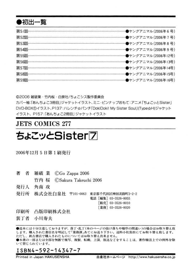 Chokotto Sister - Vol.7 Chapter 59