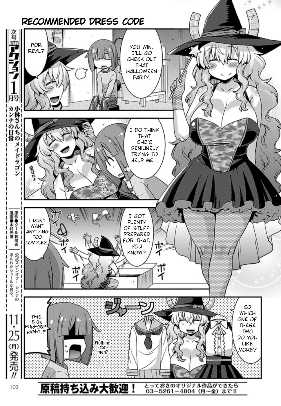 Miss Kobayashi's Dragon Maid: Lucoa Is My Xx - Chapter 10: Shouta And Cookies