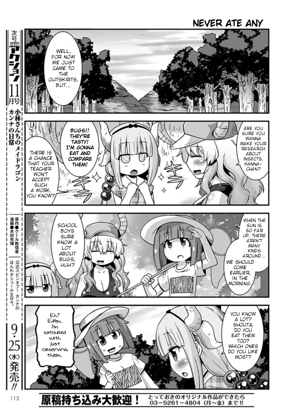 Miss Kobayashi's Dragon Maid: Lucoa Is My Xx - Chapter 8: Lucoa And Kanna