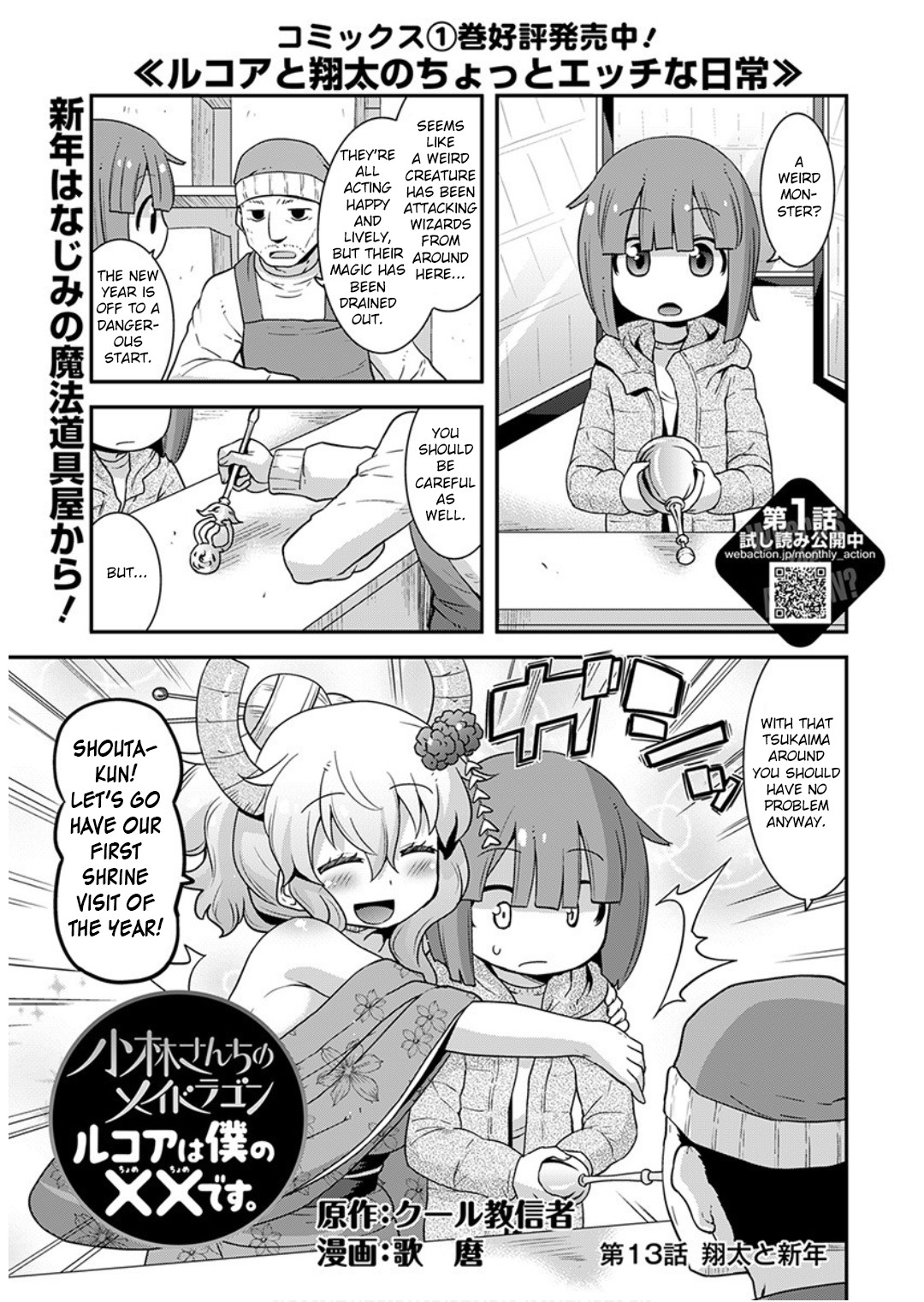 Miss Kobayashi's Dragon Maid: Lucoa Is My Xx - Chapter 13: Shouta And New Year