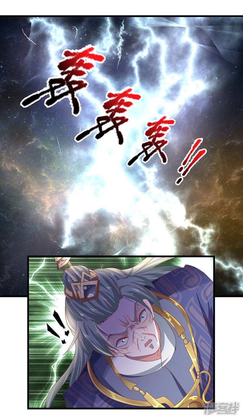 Shura Sword Sovereign - Chapter 66