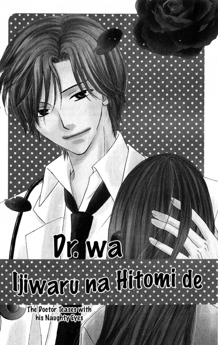 Dr. Wa Ijiwaru Na Kiss De - Vol.1 Chapter 1 : The Doctor Teases With His Naughty Eyes