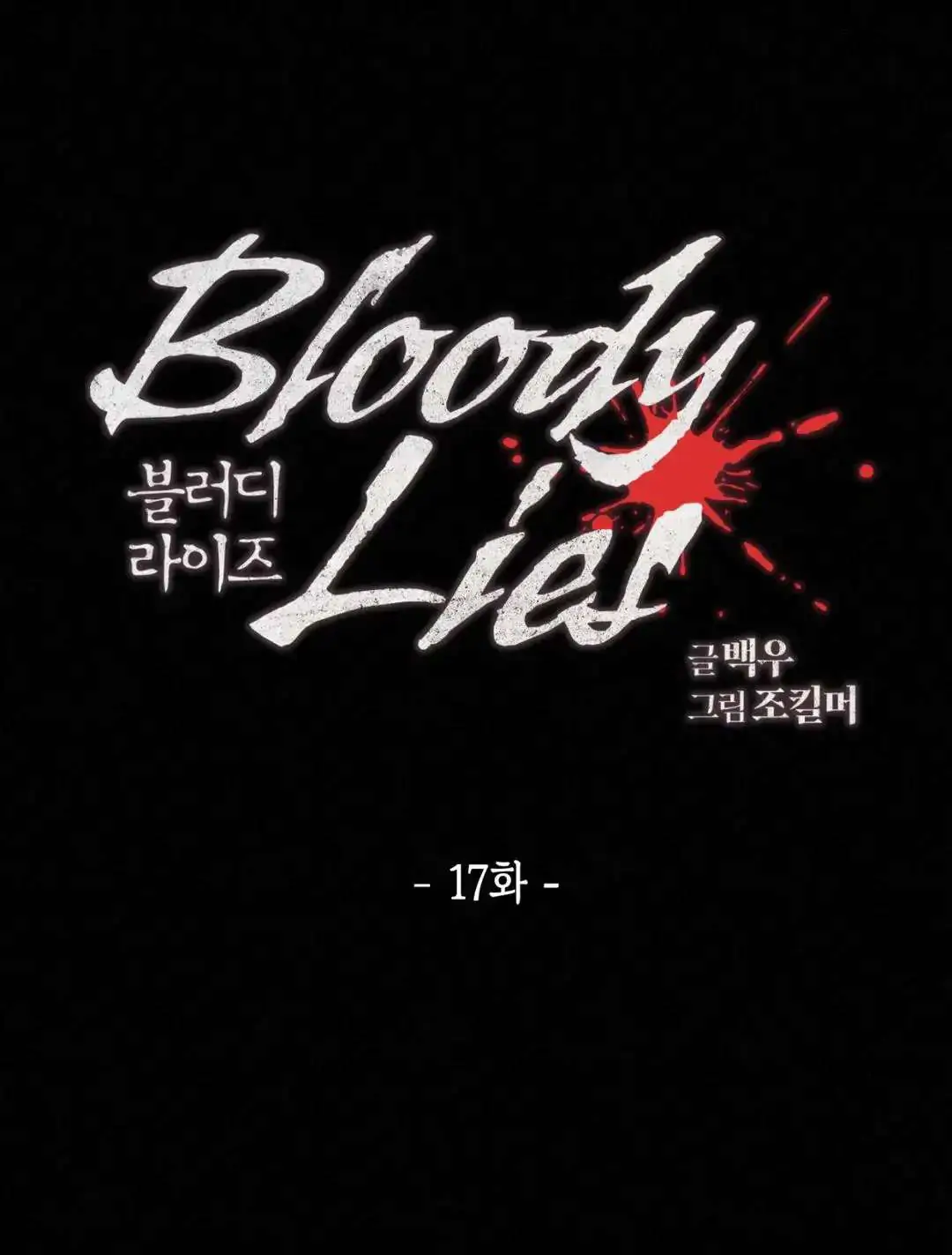 Bloody Lies - Chapter 17