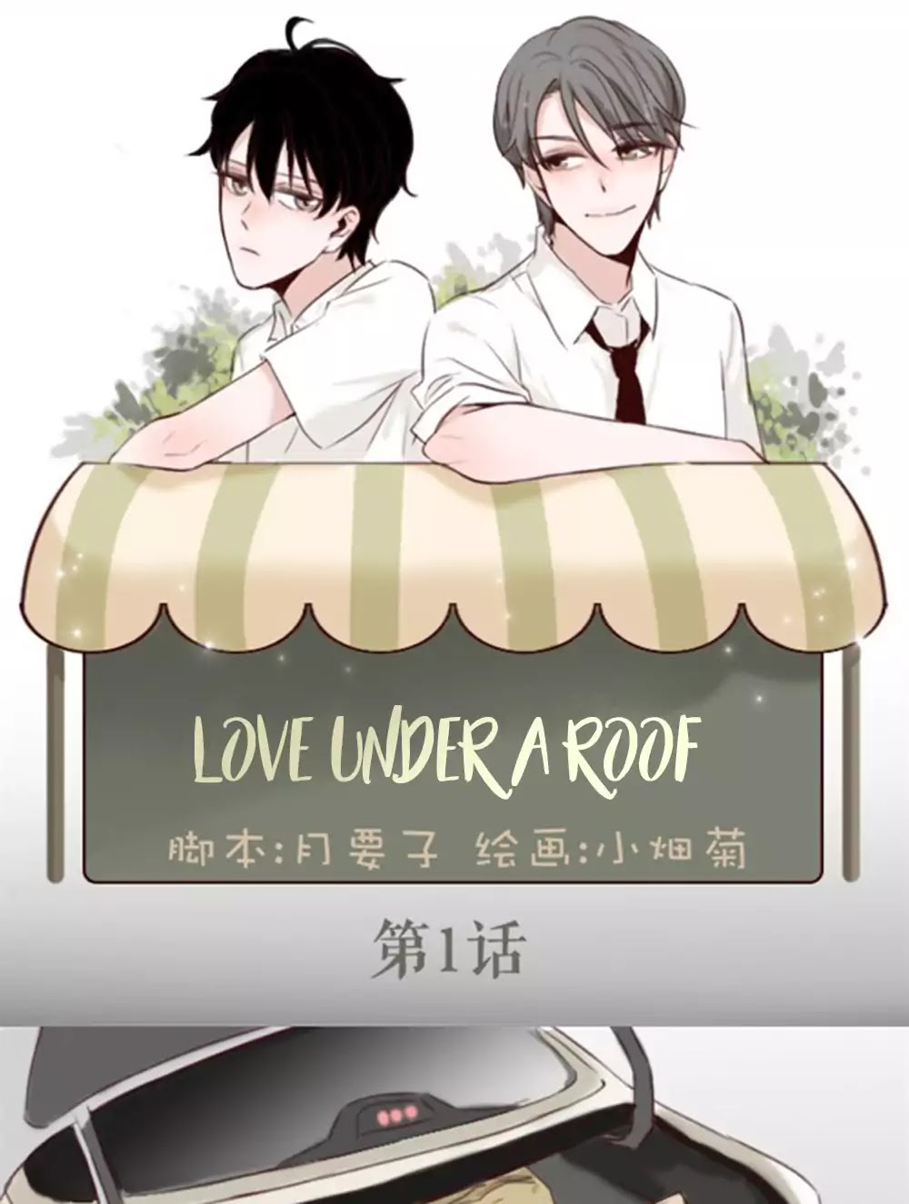 Love Under A Roof - Chapter 1