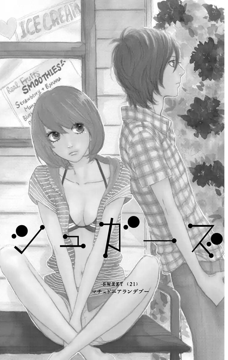 Sugars (Yamamori Mika) - Vol.5 Chapter 21: Macedonia Rendezvous