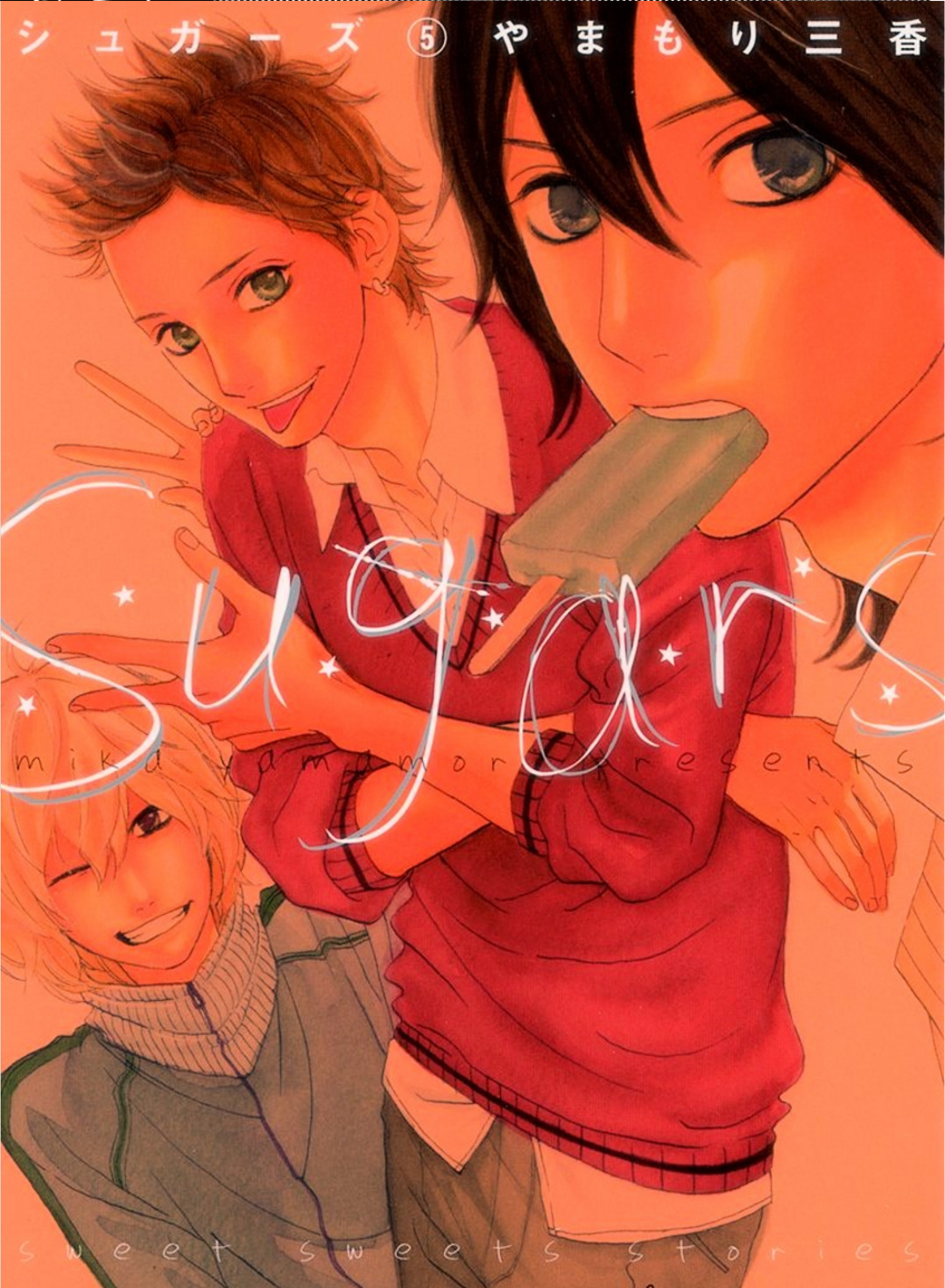 Sugars (Yamamori Mika) - Vol.5 Chapter 20 : Kuririn's Grief