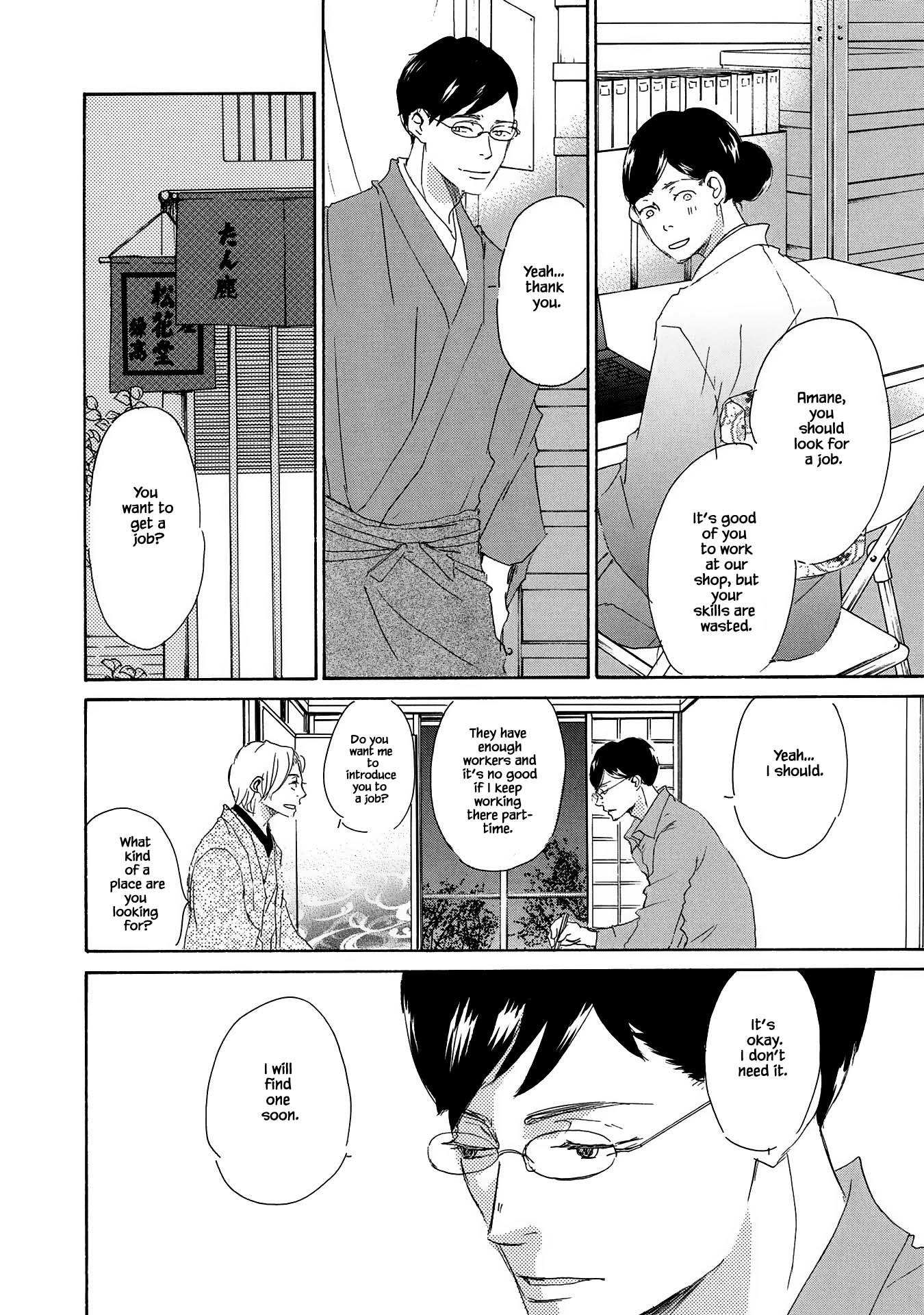 Azuma Otoko Kyo Otoko - Chapter 7