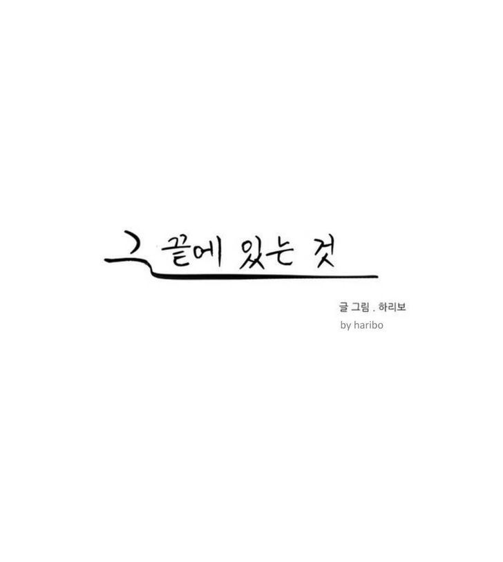 At The End Of The Road - Chapter 28