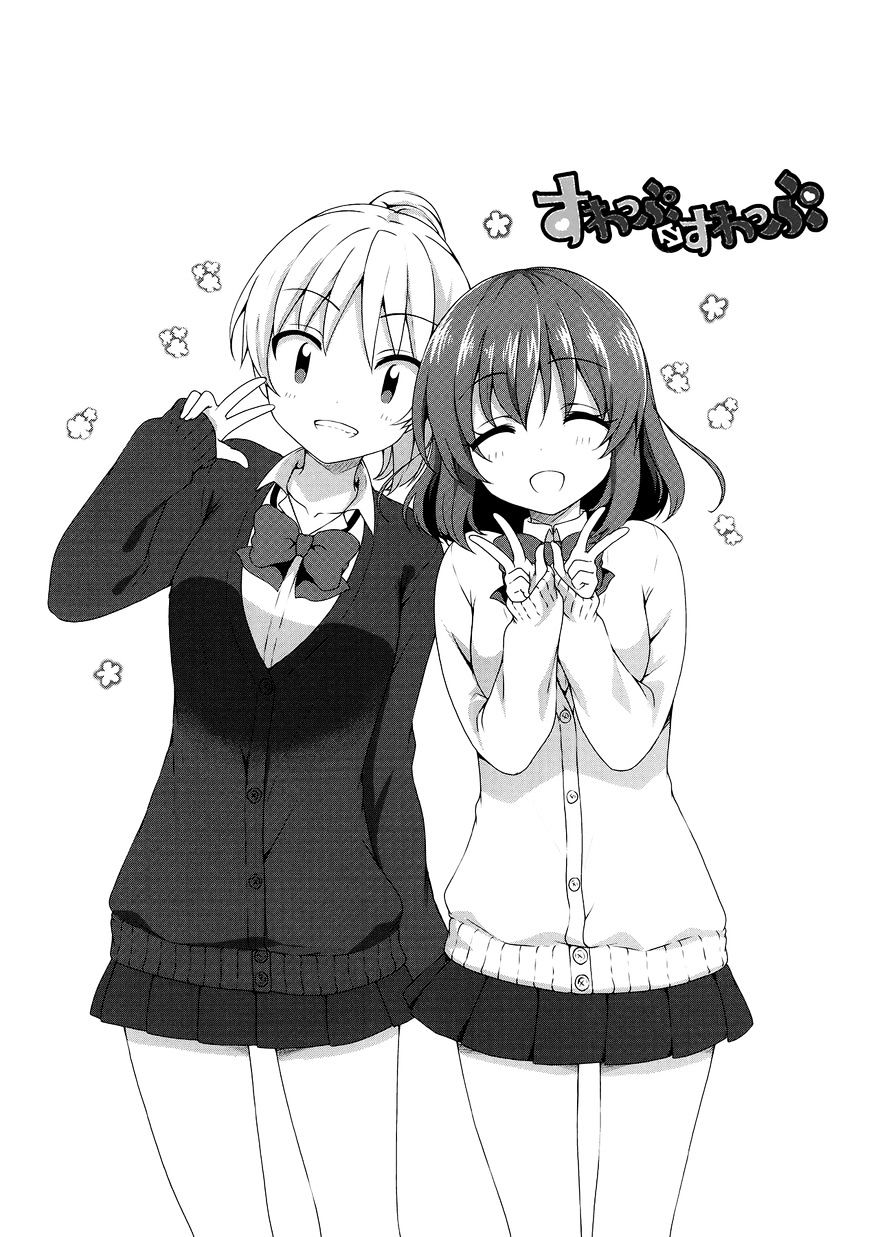 Swap Swap - Chapter 15