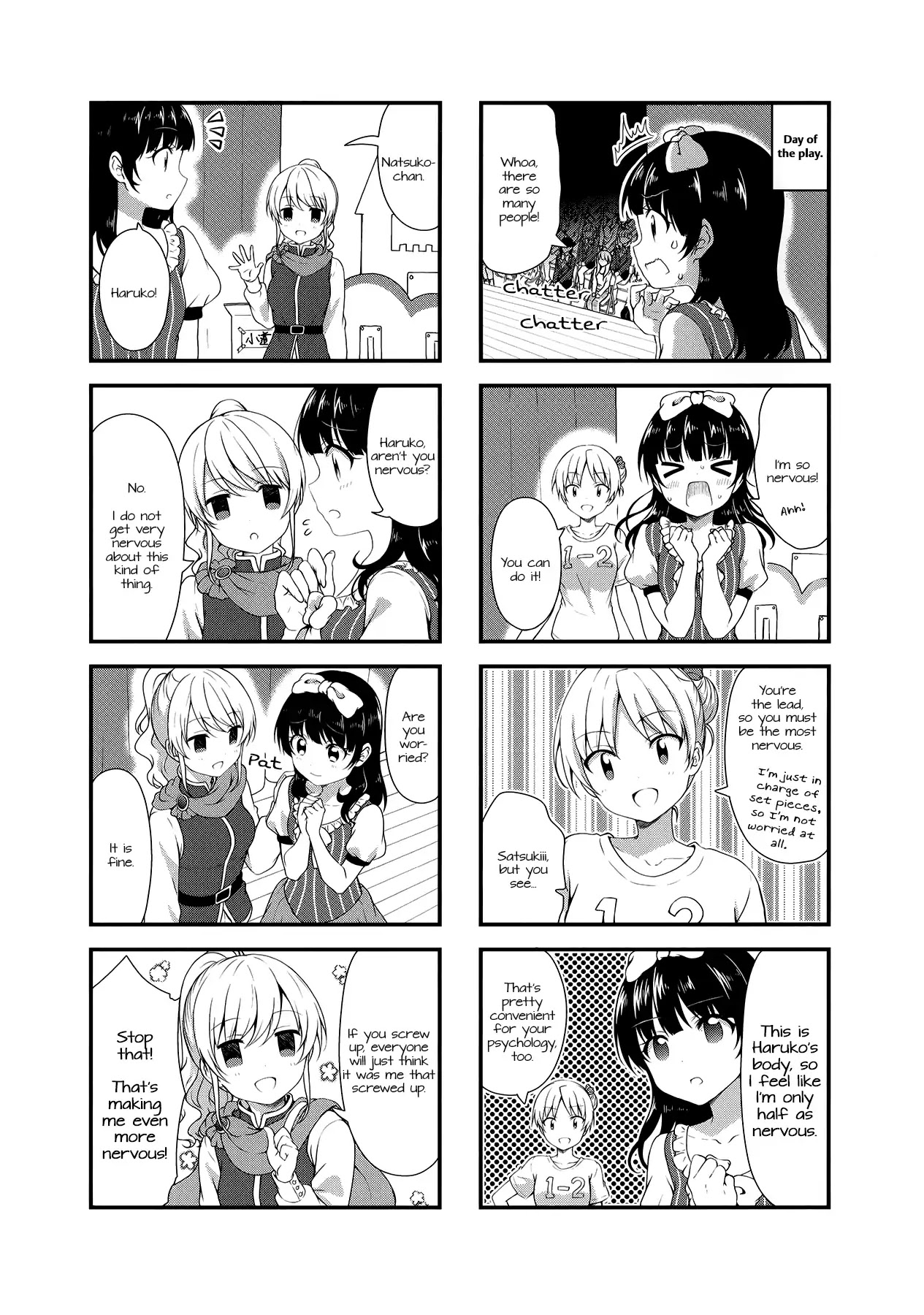 Swap Swap - Chapter 33