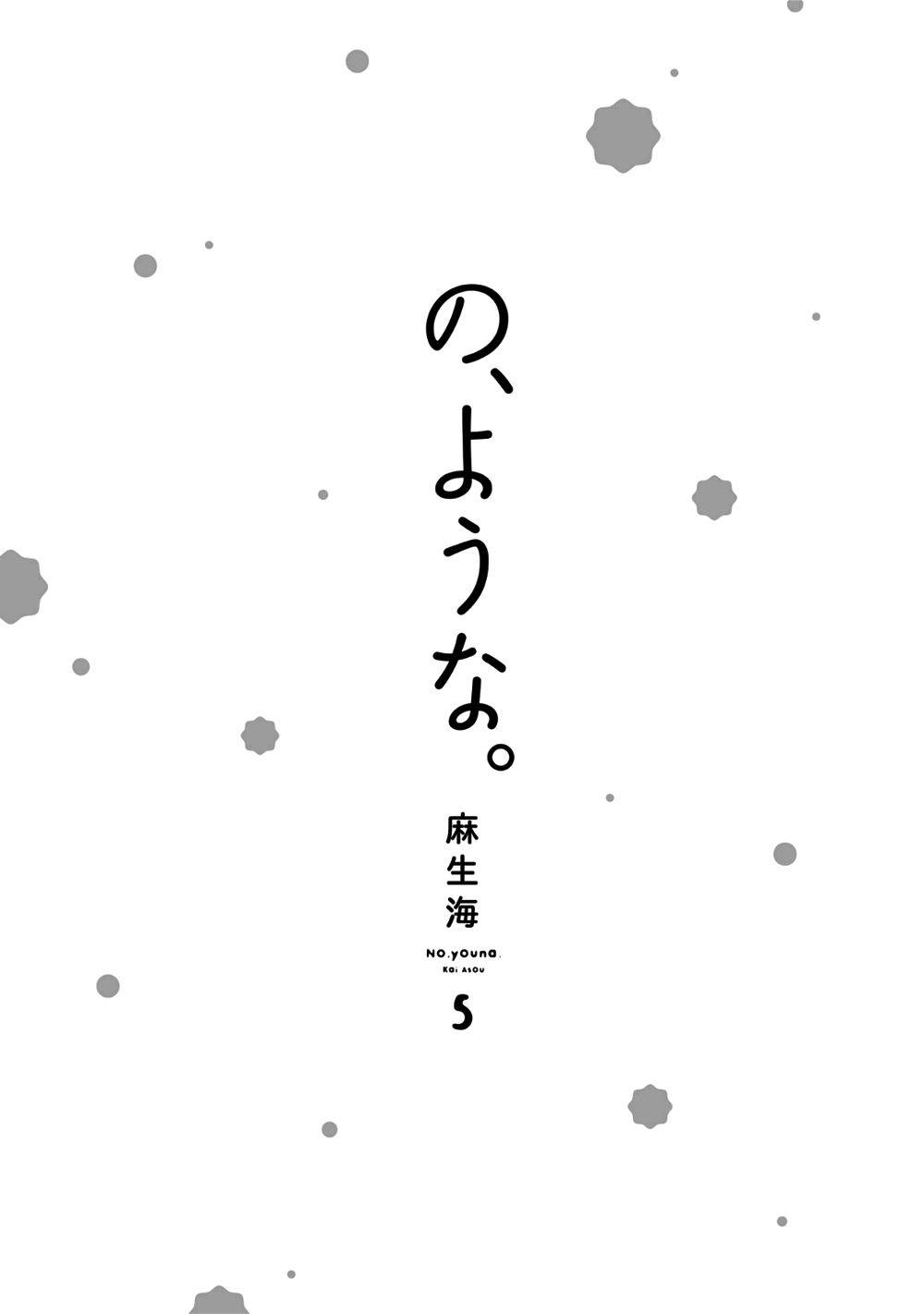 No, You Na. - Vol.5 Chapter 20