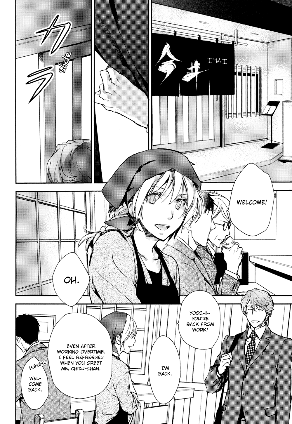 No, You Na. - Vol.3 Chapter 13.5