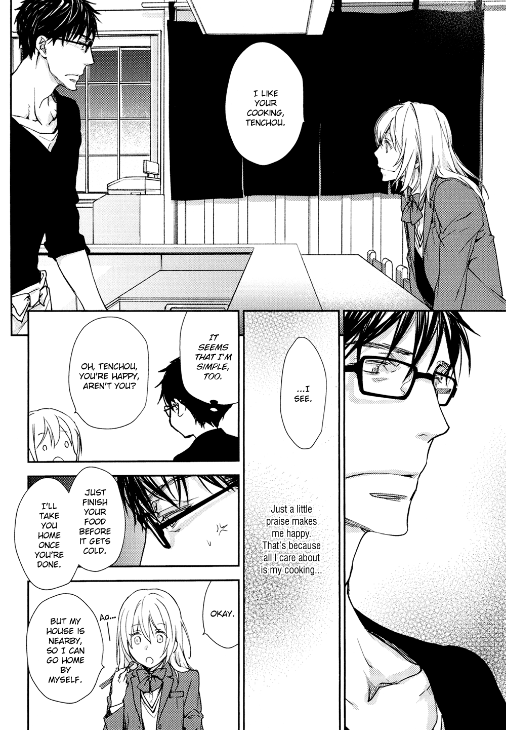 No, You Na. - Vol.3 Chapter 13.5