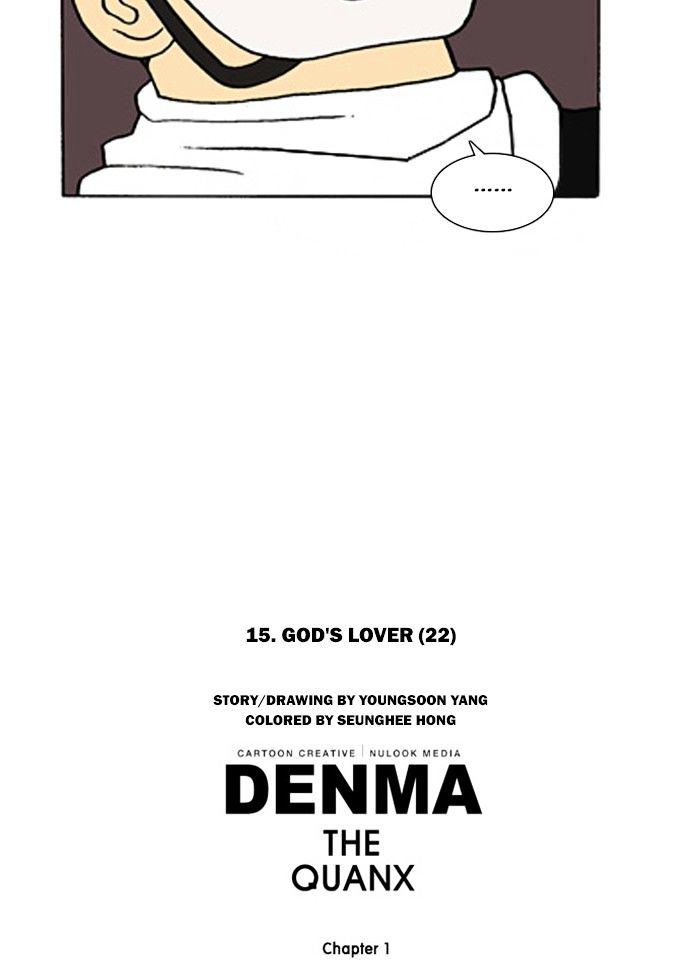 Denma - Chapter 217