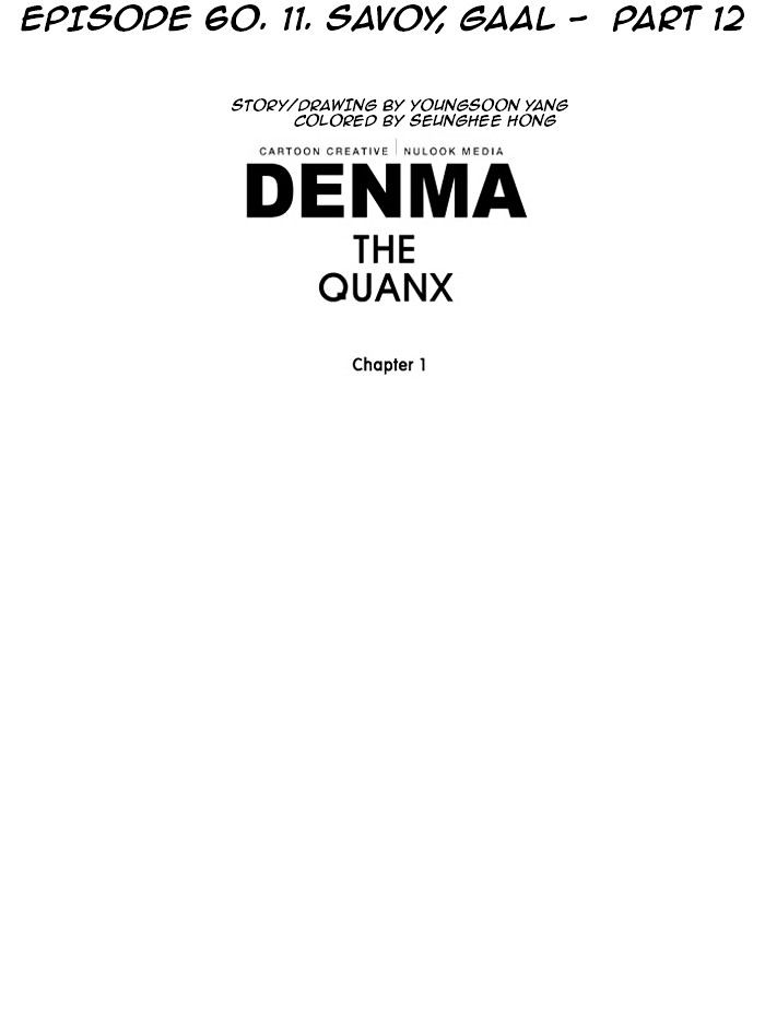 Denma - Chapter 60