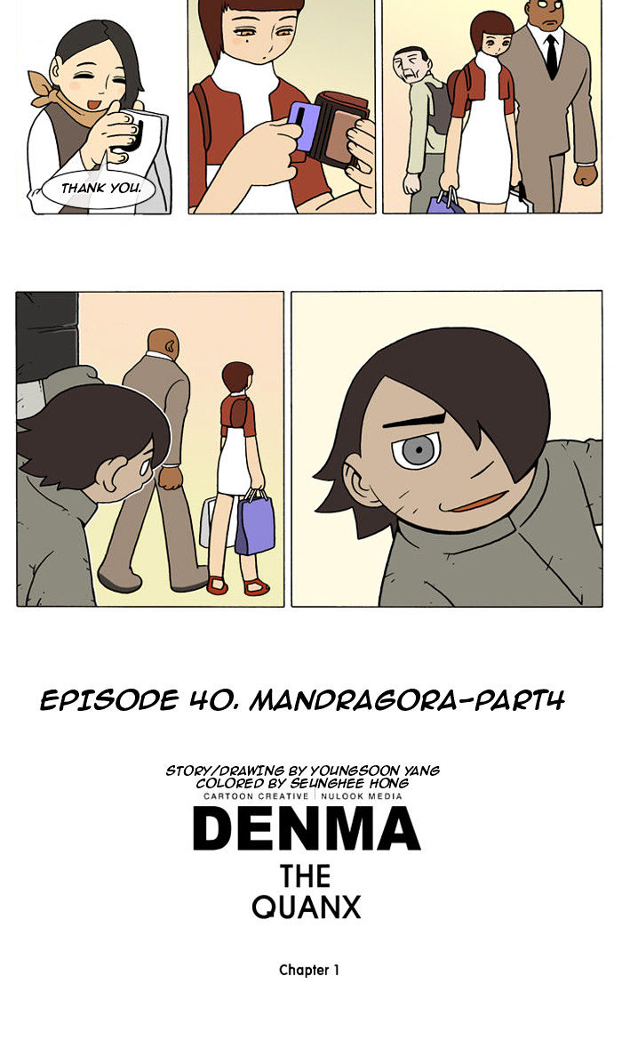 Denma - Chapter 42