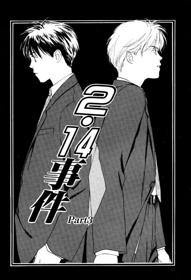 2-14 Jiken - Vol.1 Chapter 3 : Case 2.14 Part 3