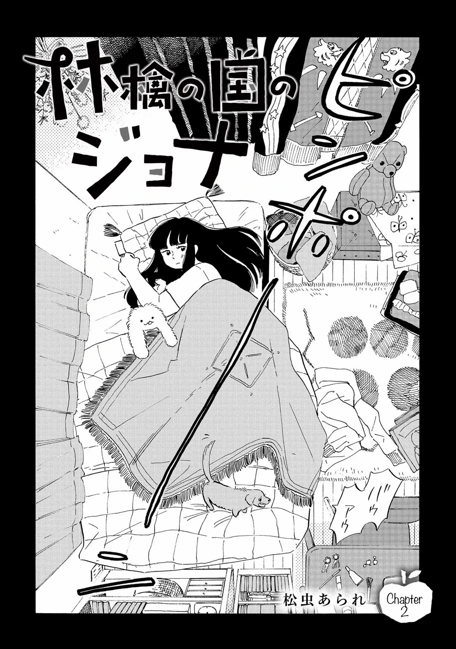 Ringo no Kuni no Jona - Chapter 2