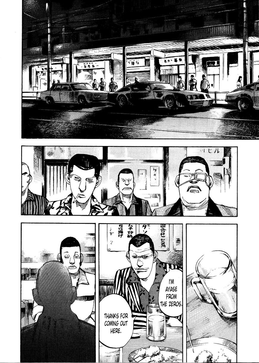 Bakuon Rettou - Chapter 70 : The Gang That Came From The Stars