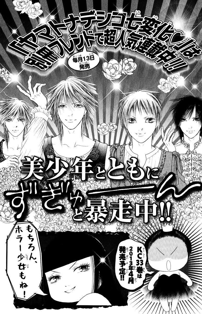 Yamato Nadeshiko Shichihenge - Vol.25 Chapter 131