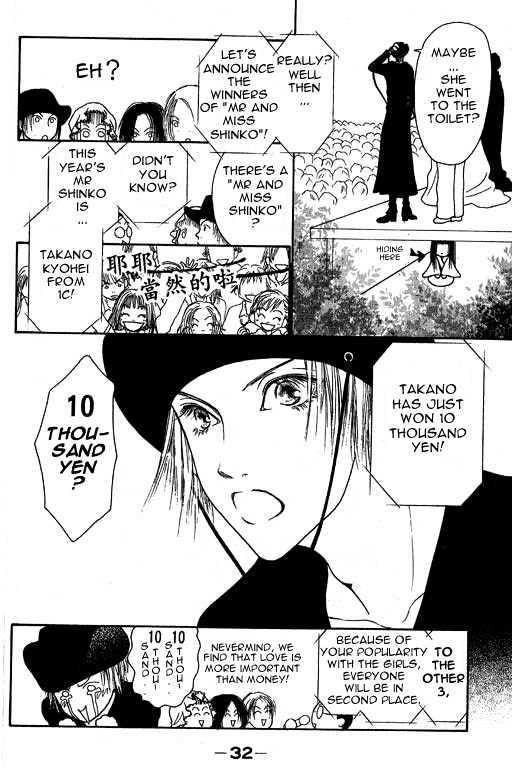 Yamato Nadeshiko Shichihenge - Vol.2 Chapter 6 : An Inviting Sunako