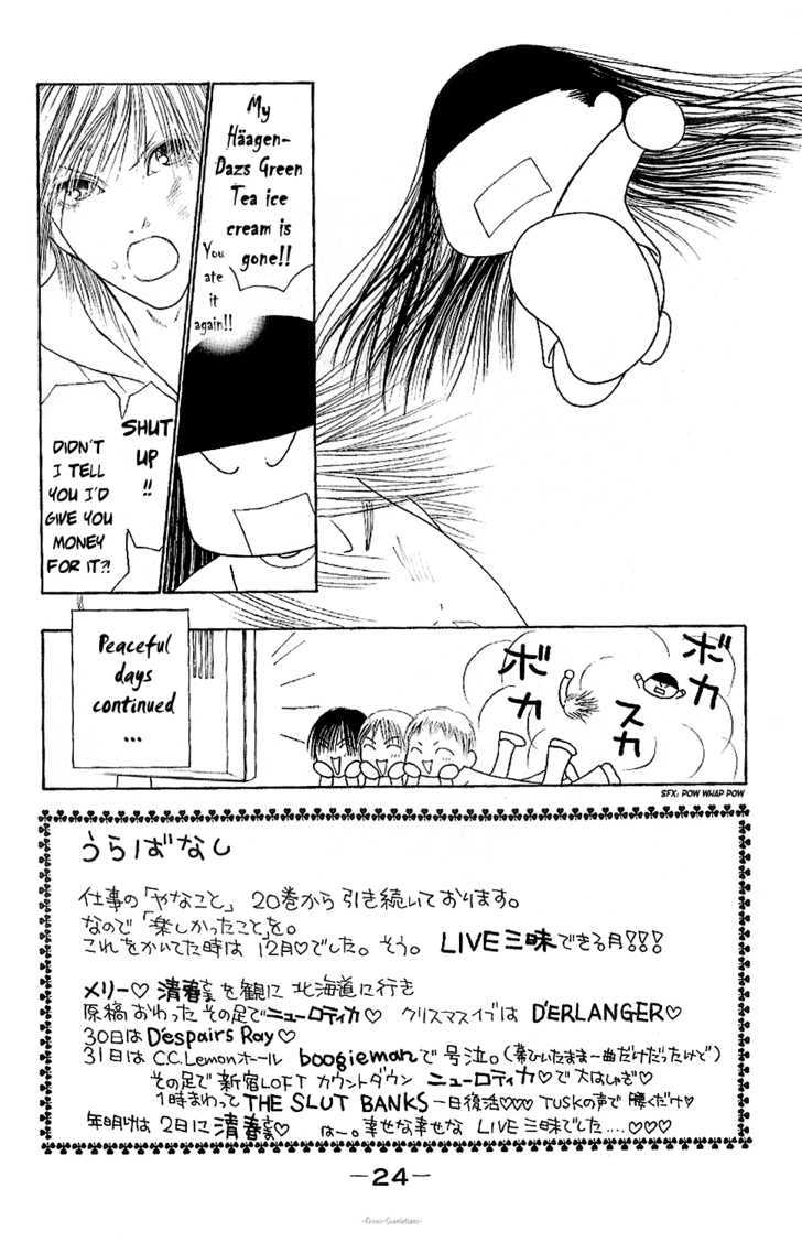 Yamato Nadeshiko Shichihenge - Vol.21 Chapter 84 : Kyouhei S Legend: Again