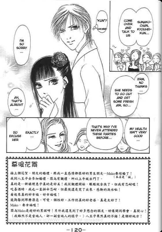 Yamato Nadeshiko Shichihenge - Vol.24 Chapter 99 : The Bond