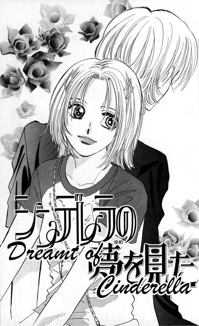 Ai O Tomenaide - Vol.1 Chapter 3 : Dreamt Of Cinderella