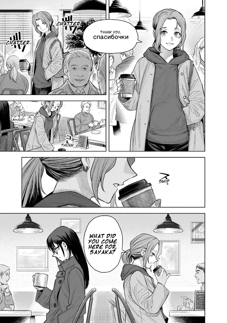 She Is Beautiful - Vol.4 Chapter 28: A Spoonful Of Knowledge