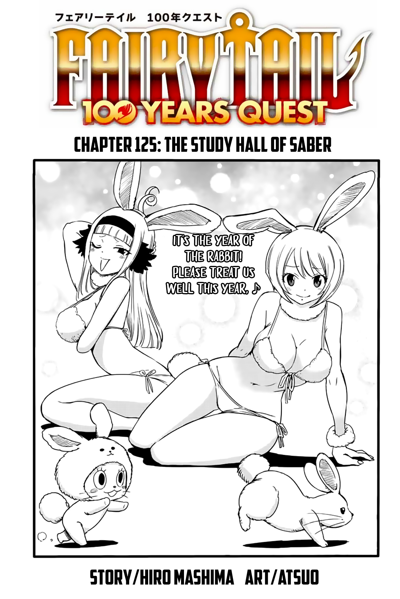 Fairy Tail: 100 Years Quest - Vol.14 Chapter 125: The Study Hall Of Saber