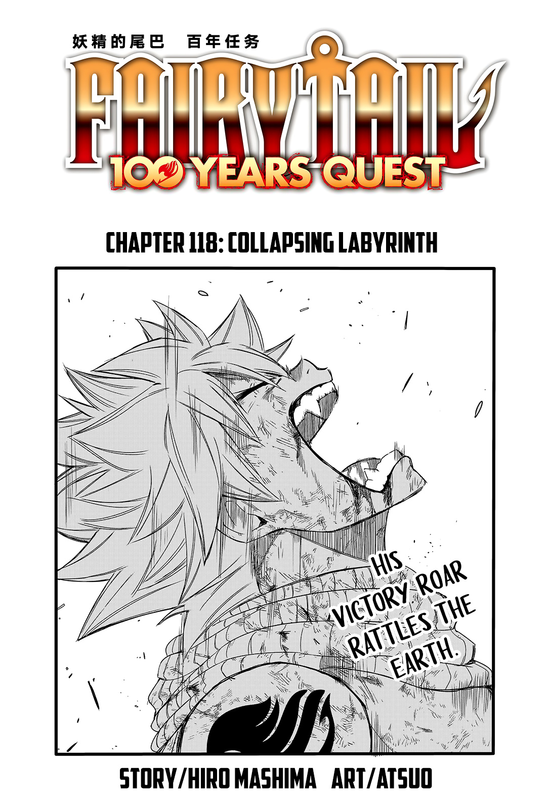 Fairy Tail: 100 Years Quest - Vol.14 Chapter 118: Collapsing Labyrinth