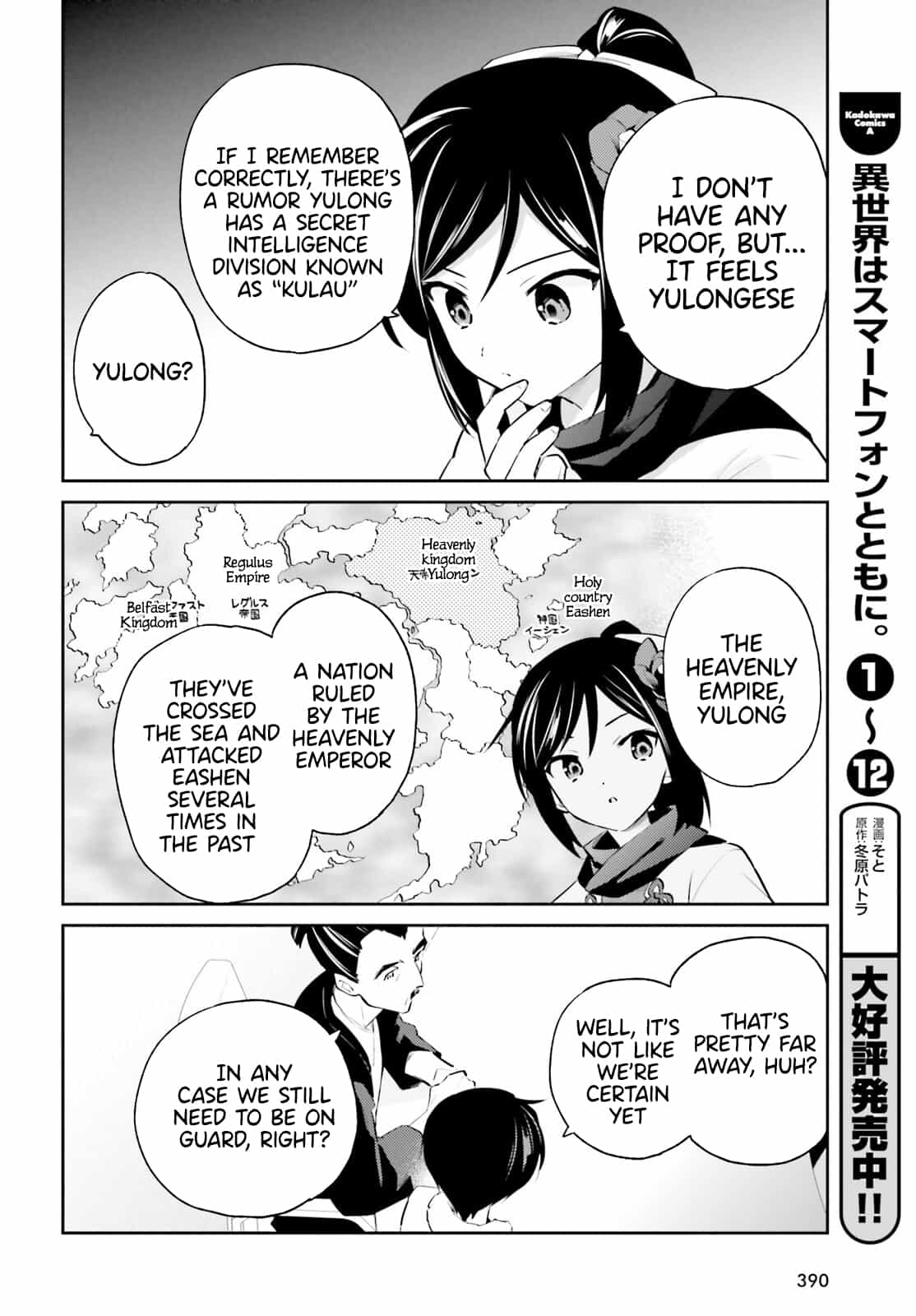 In Another World With My Smartphone - Vol.12 Chapter 74