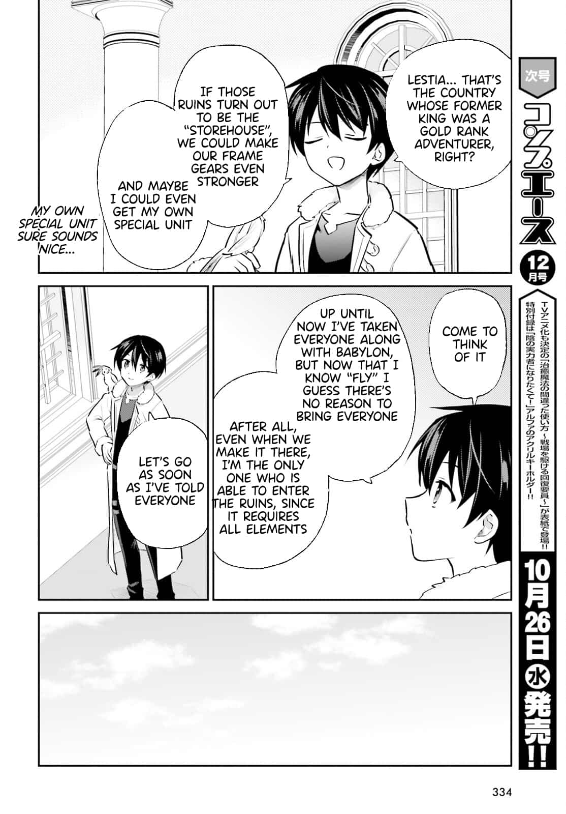 In Another World With My Smartphone - Chapter 72