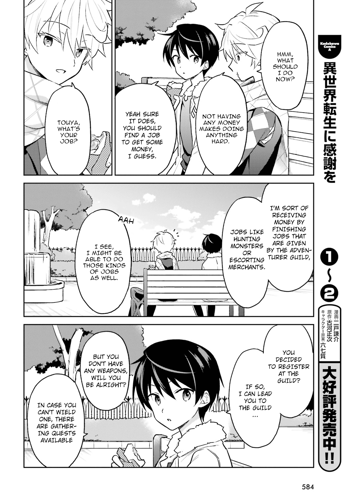 In Another World With My Smartphone - Chapter 33: Episode 33