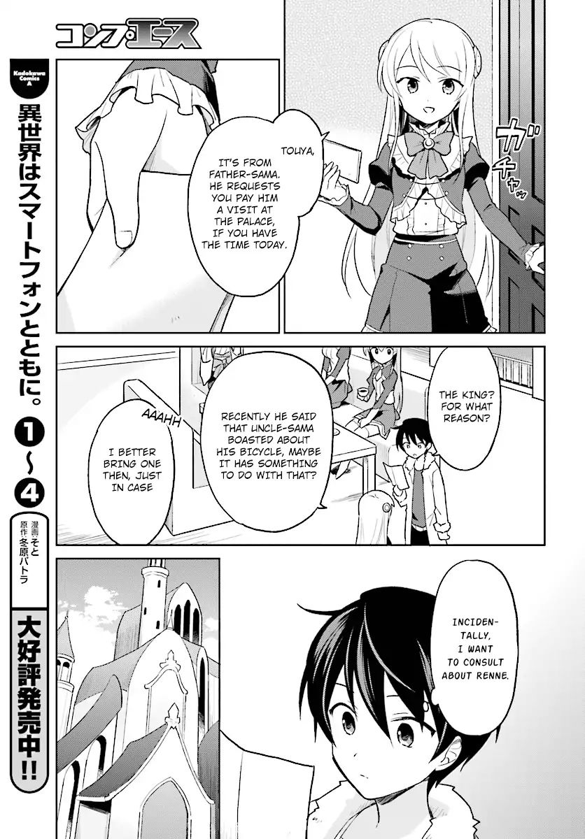 In Another World With My Smartphone - Chapter 24