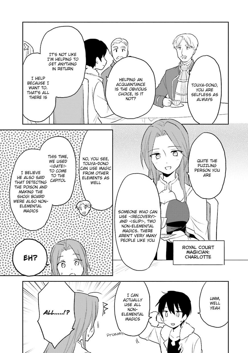 In Another World With My Smartphone - Chapter 10