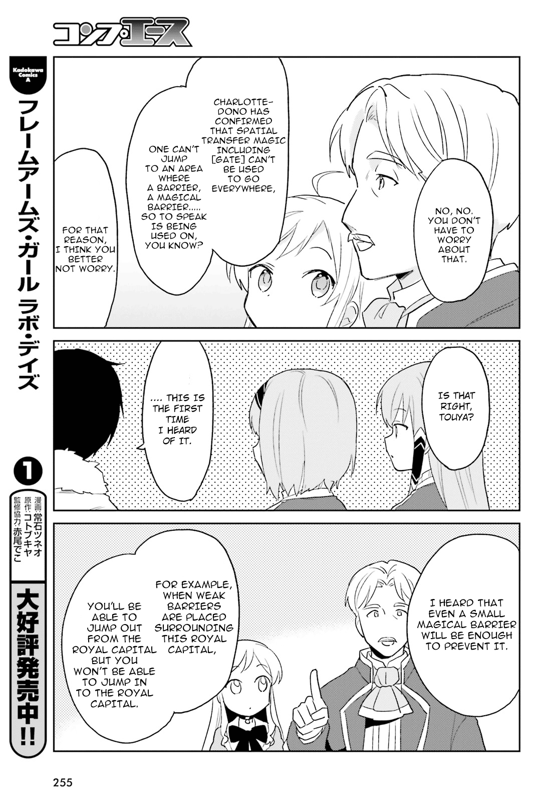 In Another World With My Smartphone - Chapter 16