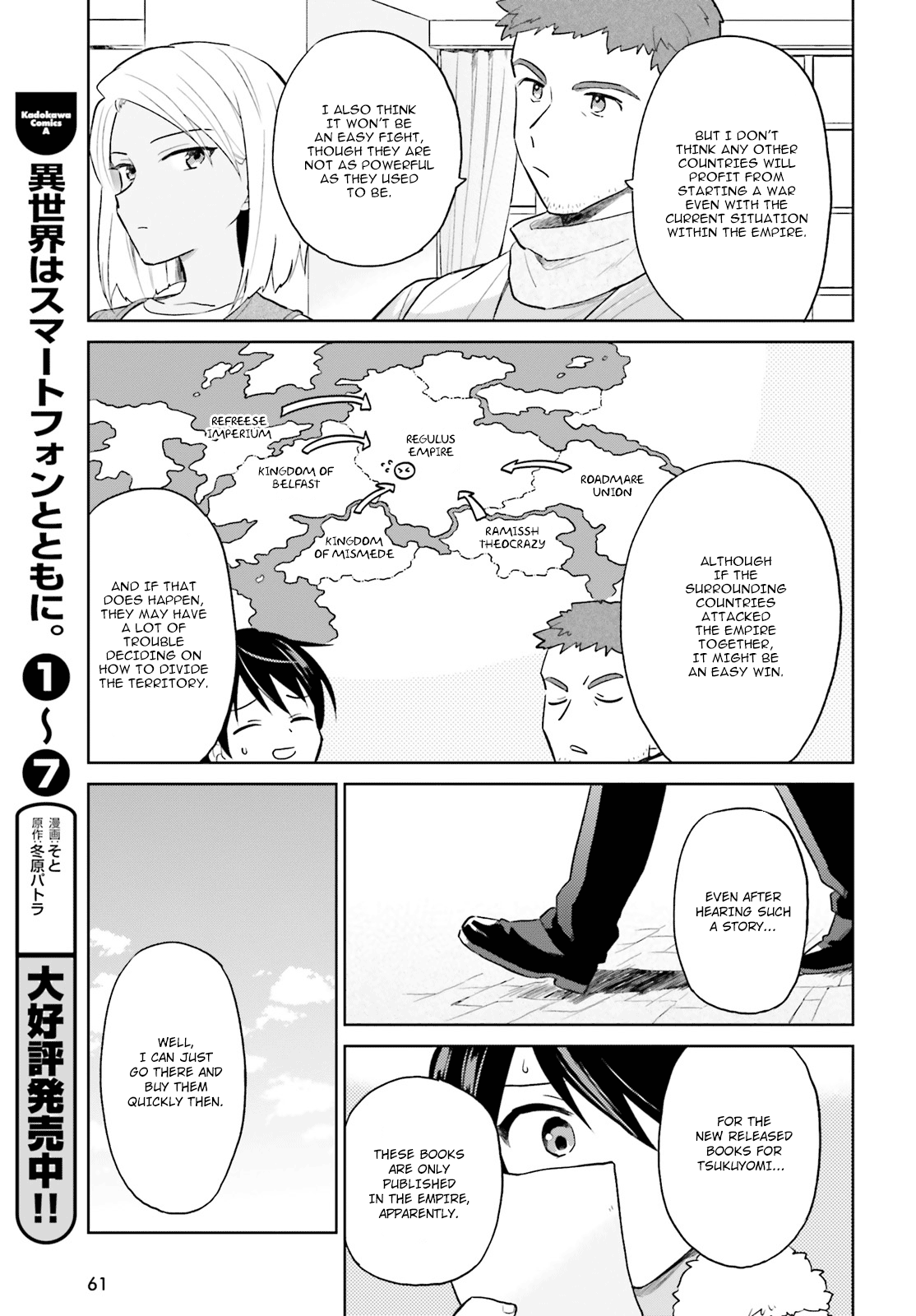 In Another World With My Smartphone - Chapter 40: Episode 40