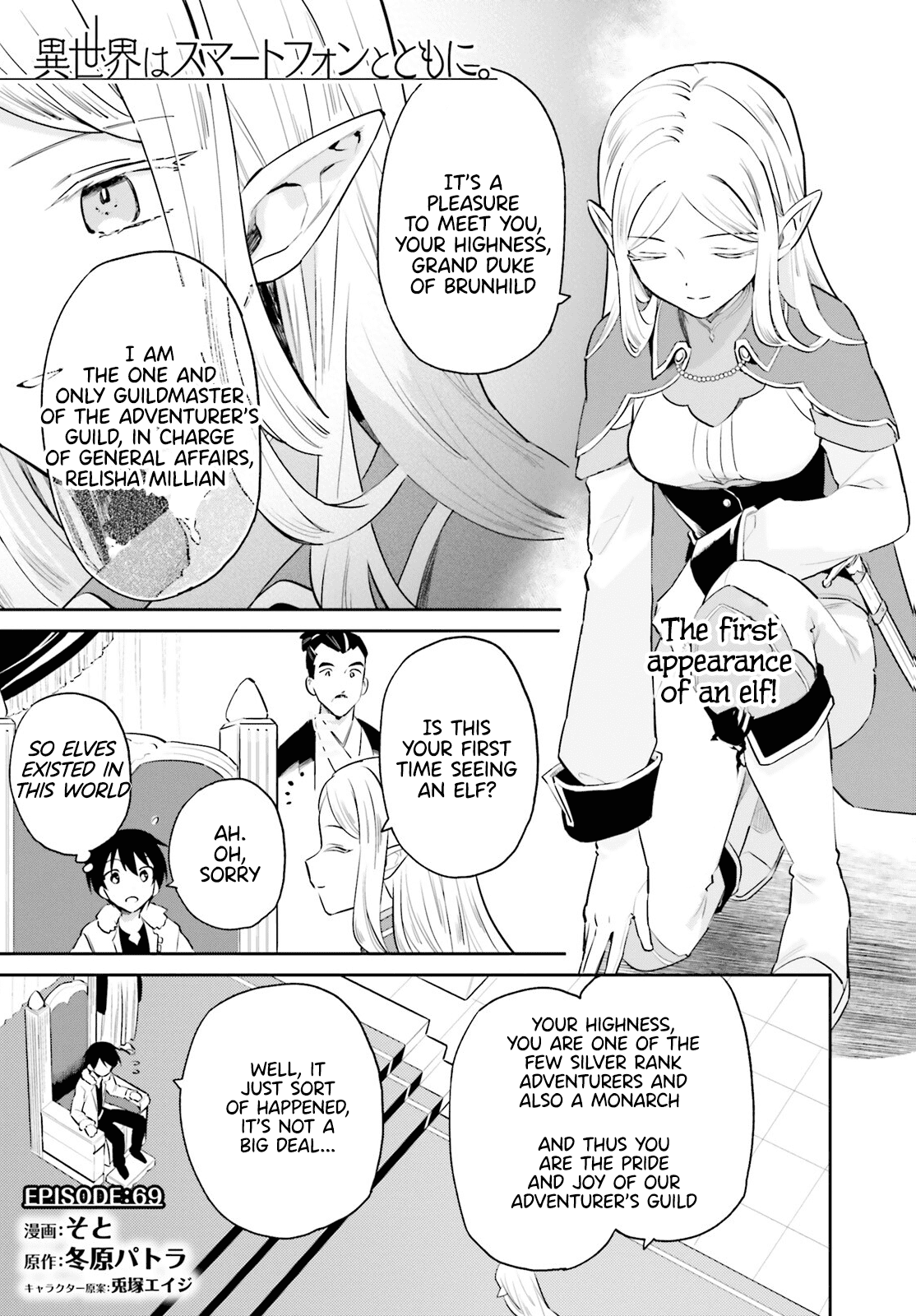 In Another World With My Smartphone - Vol.12 Chapter 69