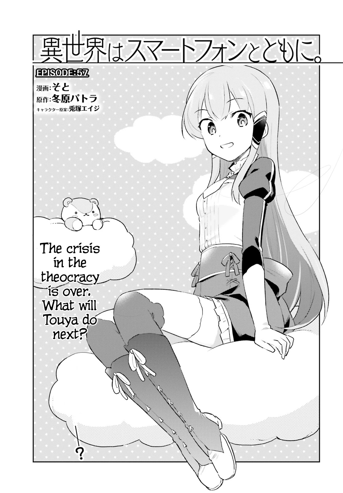 In Another World With My Smartphone - Chapter 57: Chapter 57 : Episode 57