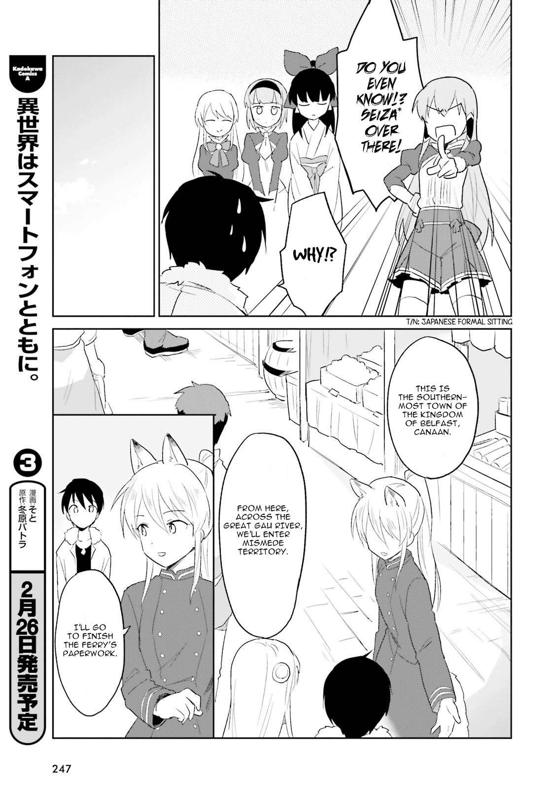 In Another World With My Smartphone - Vol.4 Chapter 17: Episode 17